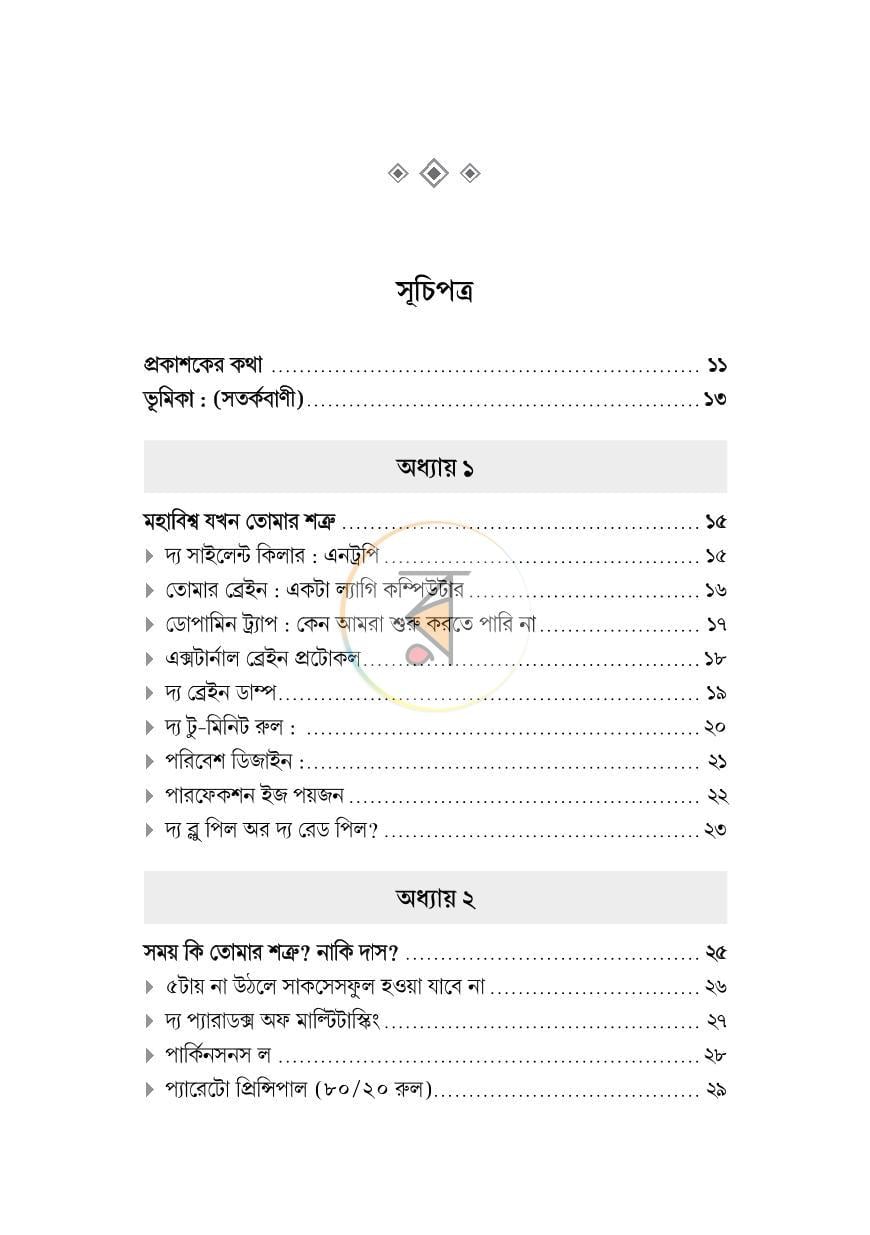 পাতা 3