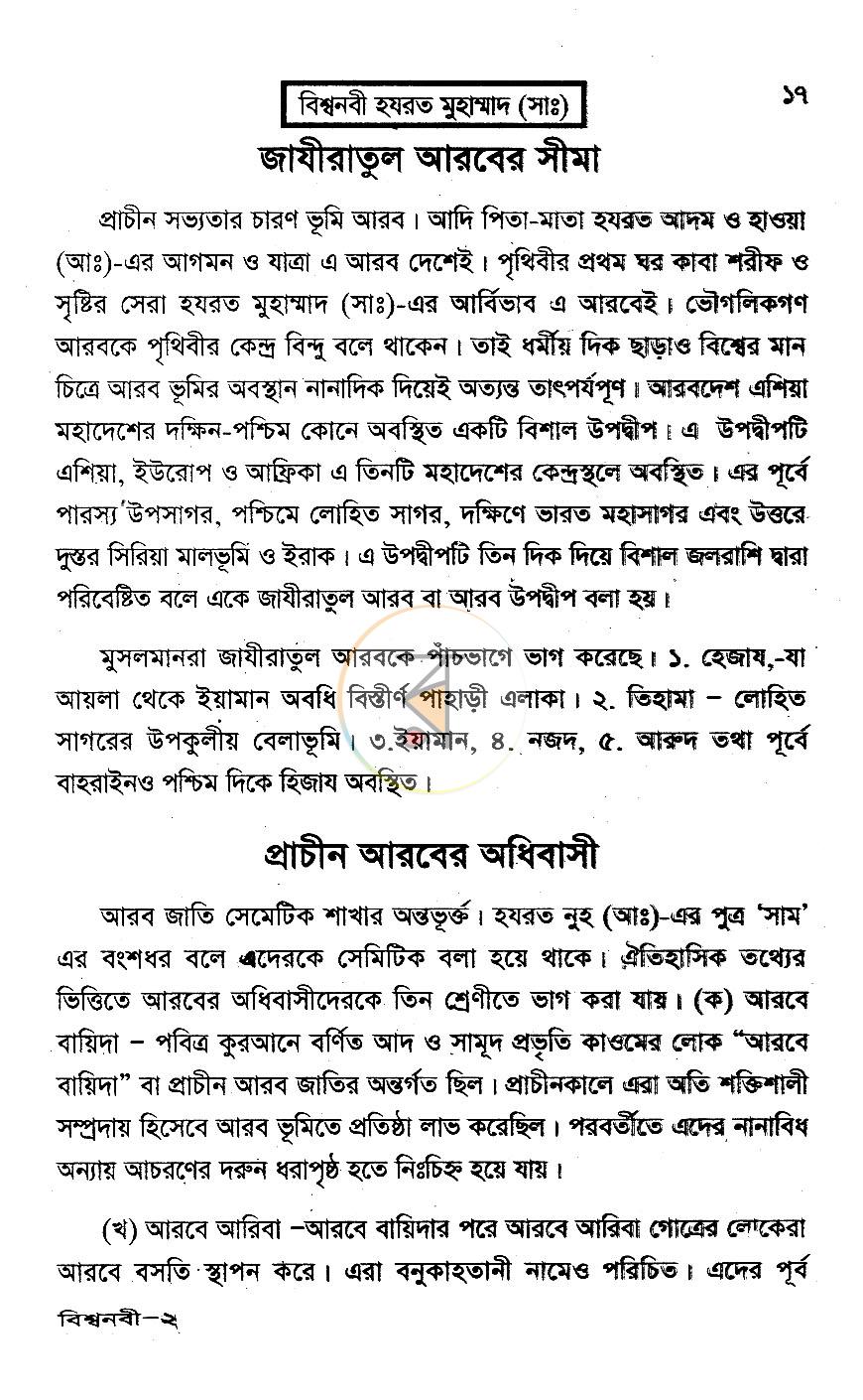 পাতা 7