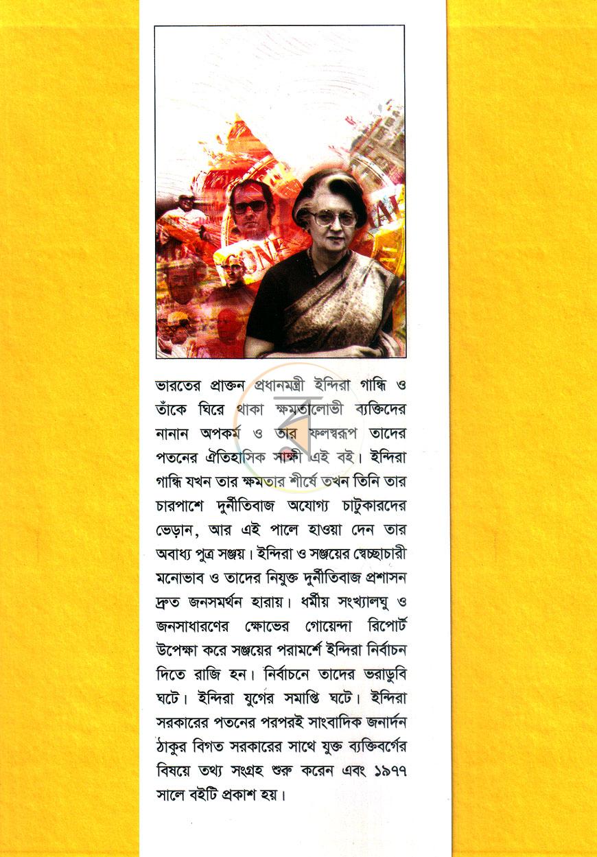 পাতা 17