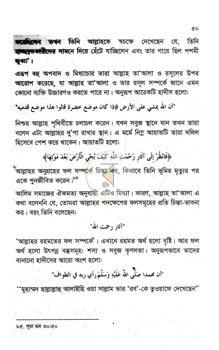 পাতা 9