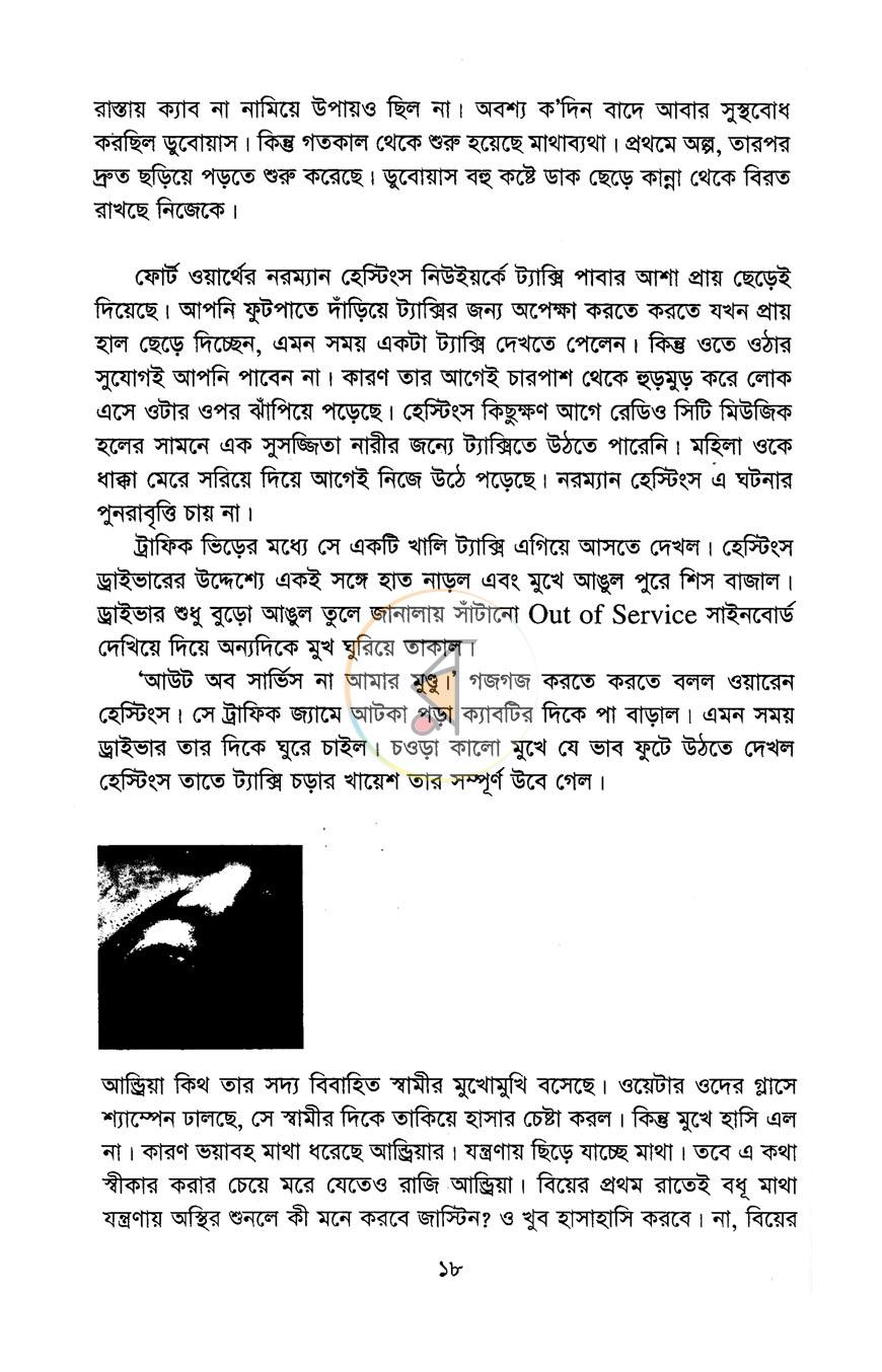 পাতা 10