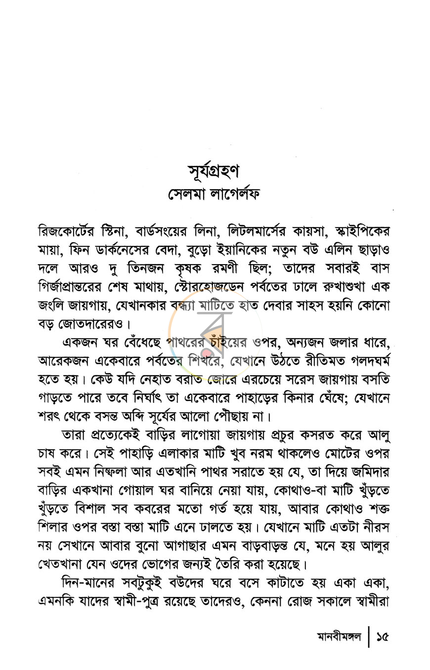 পাতা 5