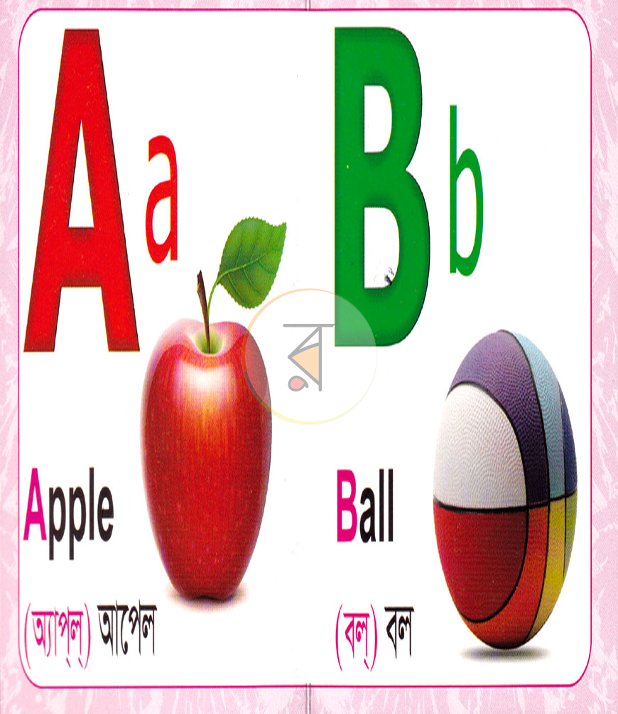 পাতা 1