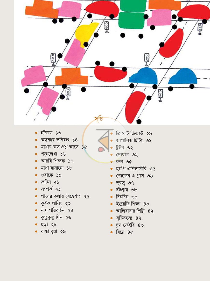 পাতা 3