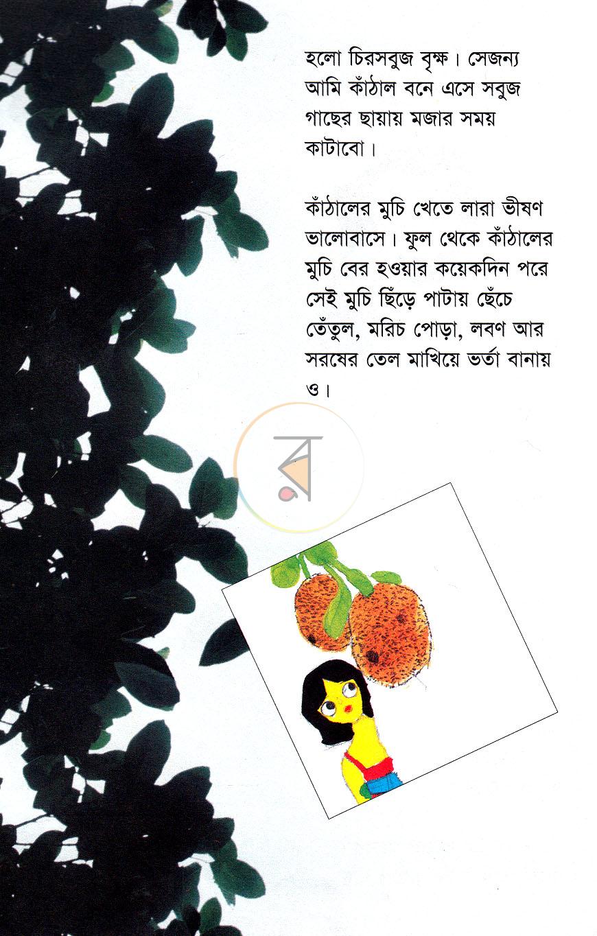 পাতা 3