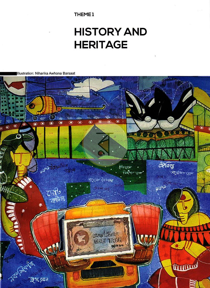 পাতা 6
