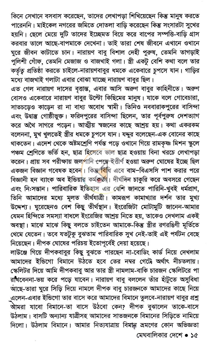 পাতা 9