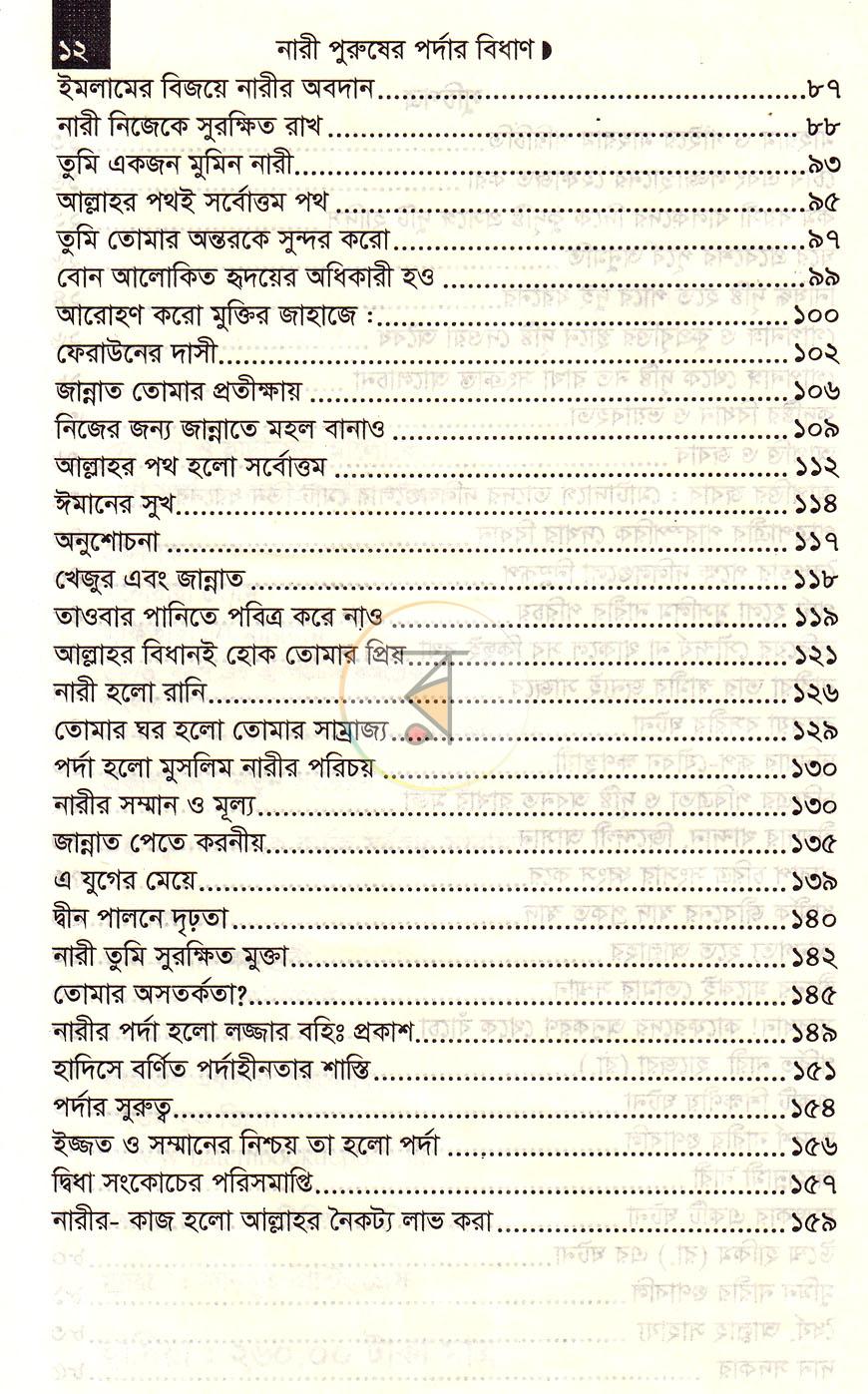 পাতা 13