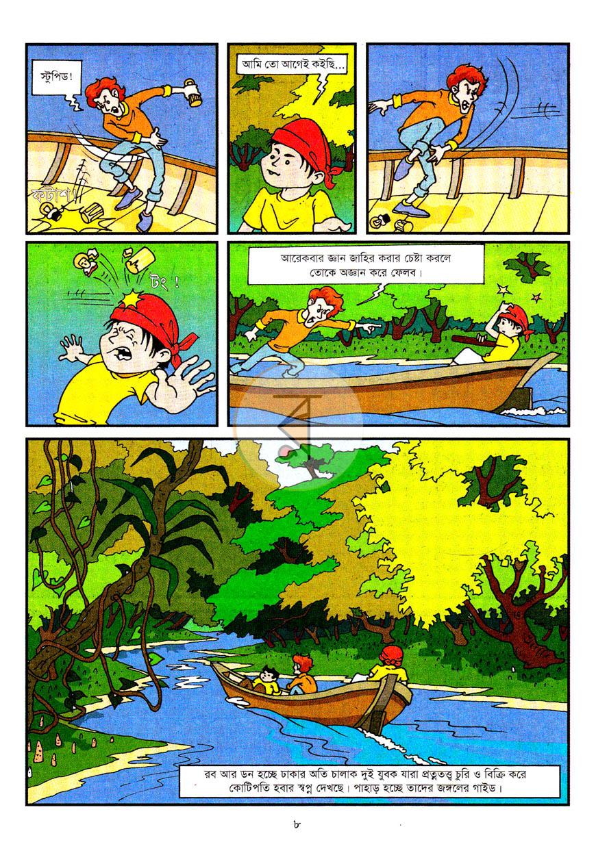 পাতা 9