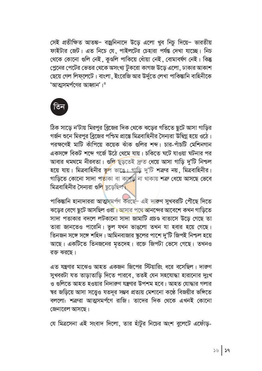 পাতা 9