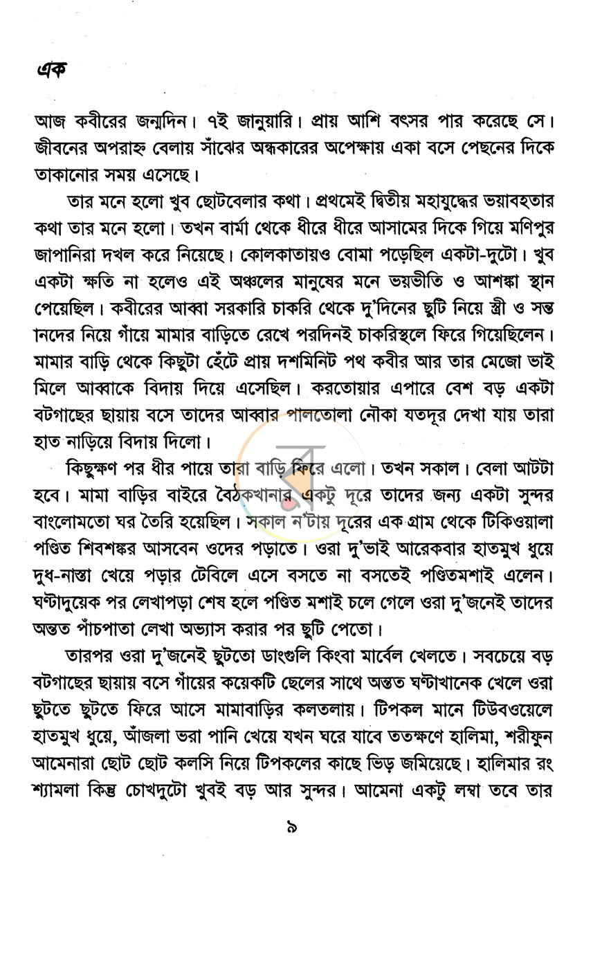 পাতা 4
