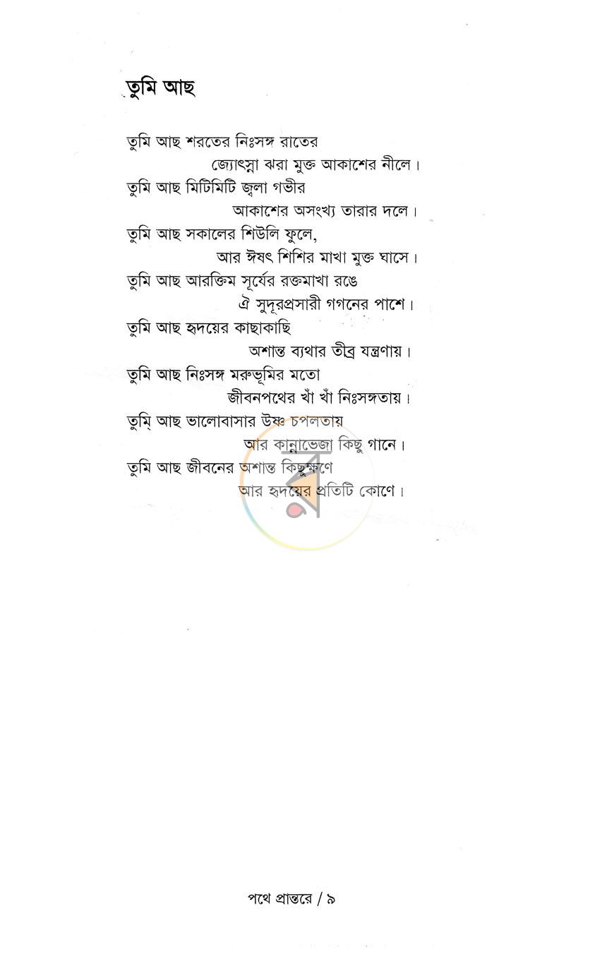 পাতা 1