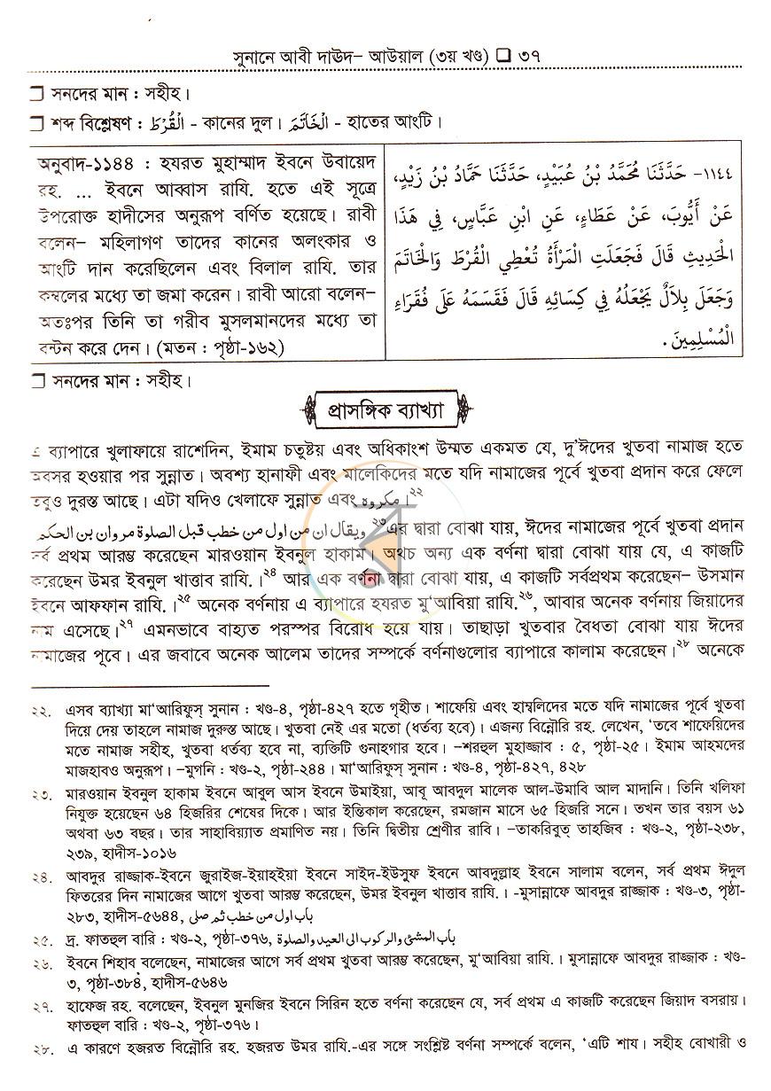 পাতা 13