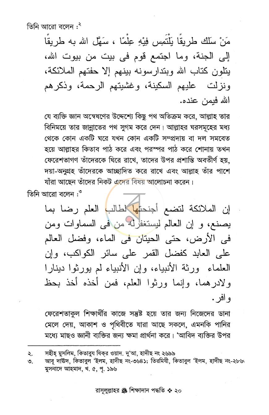 পাতা 14