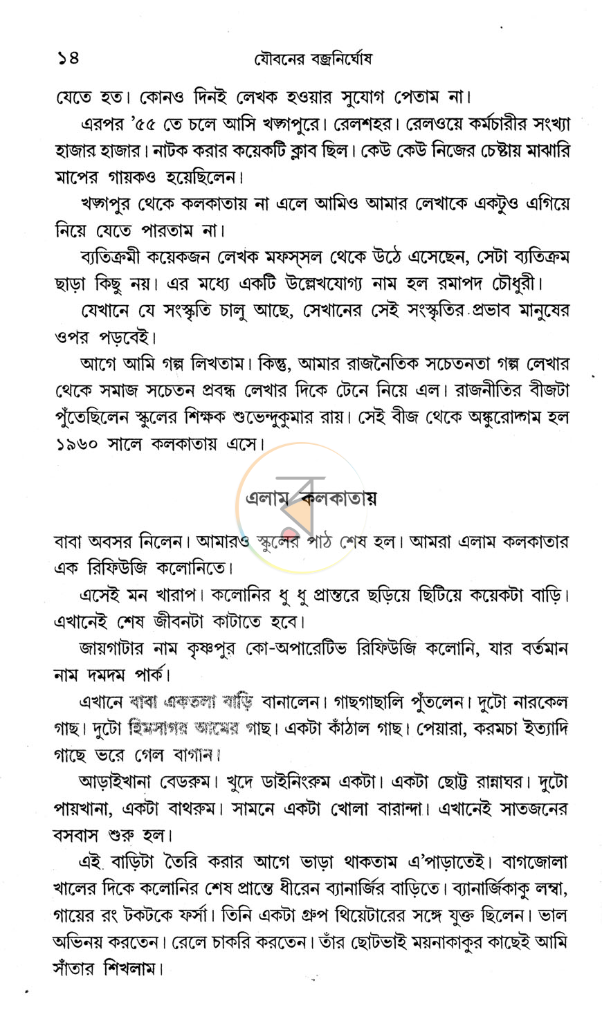 পাতা 9