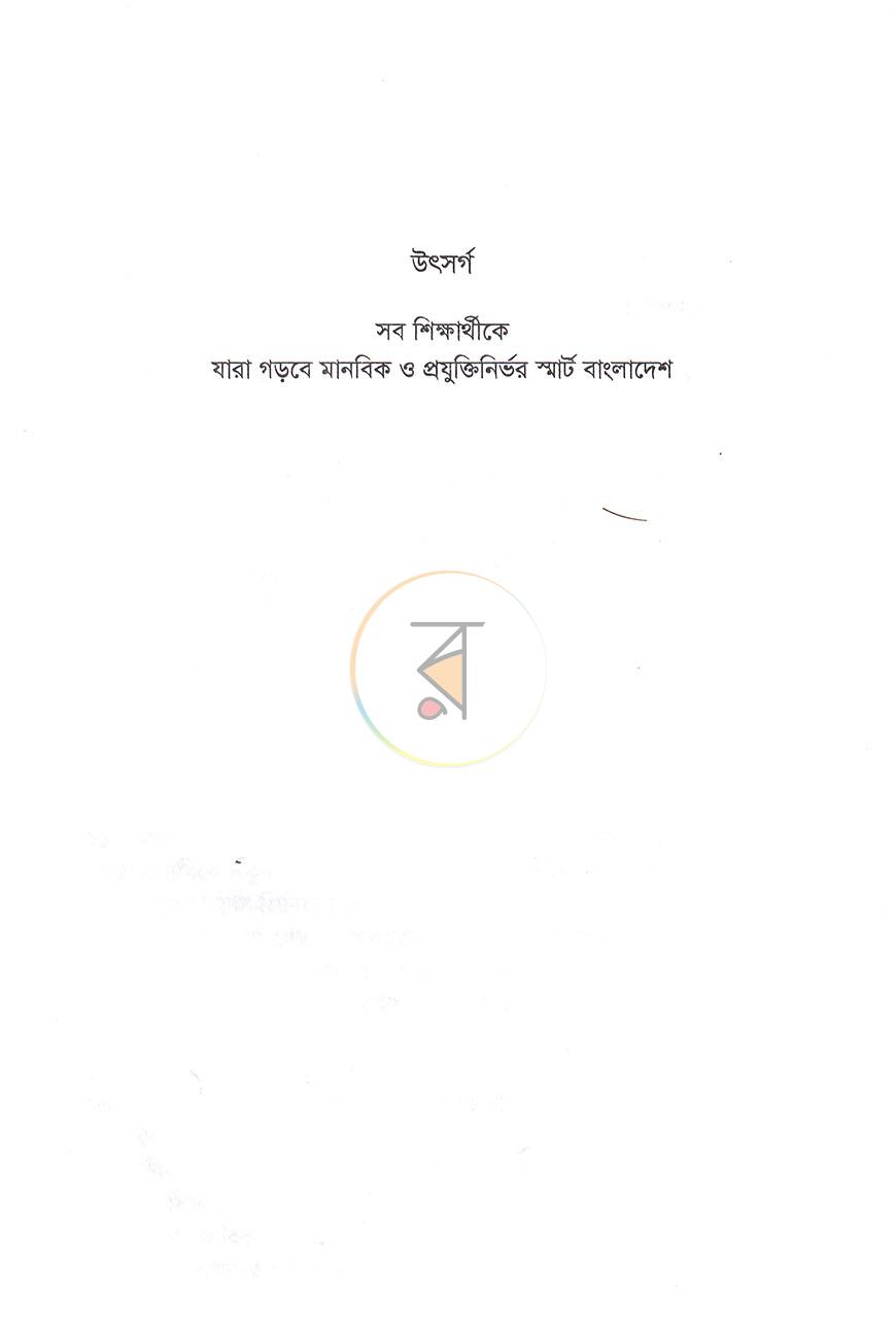 পাতা 2