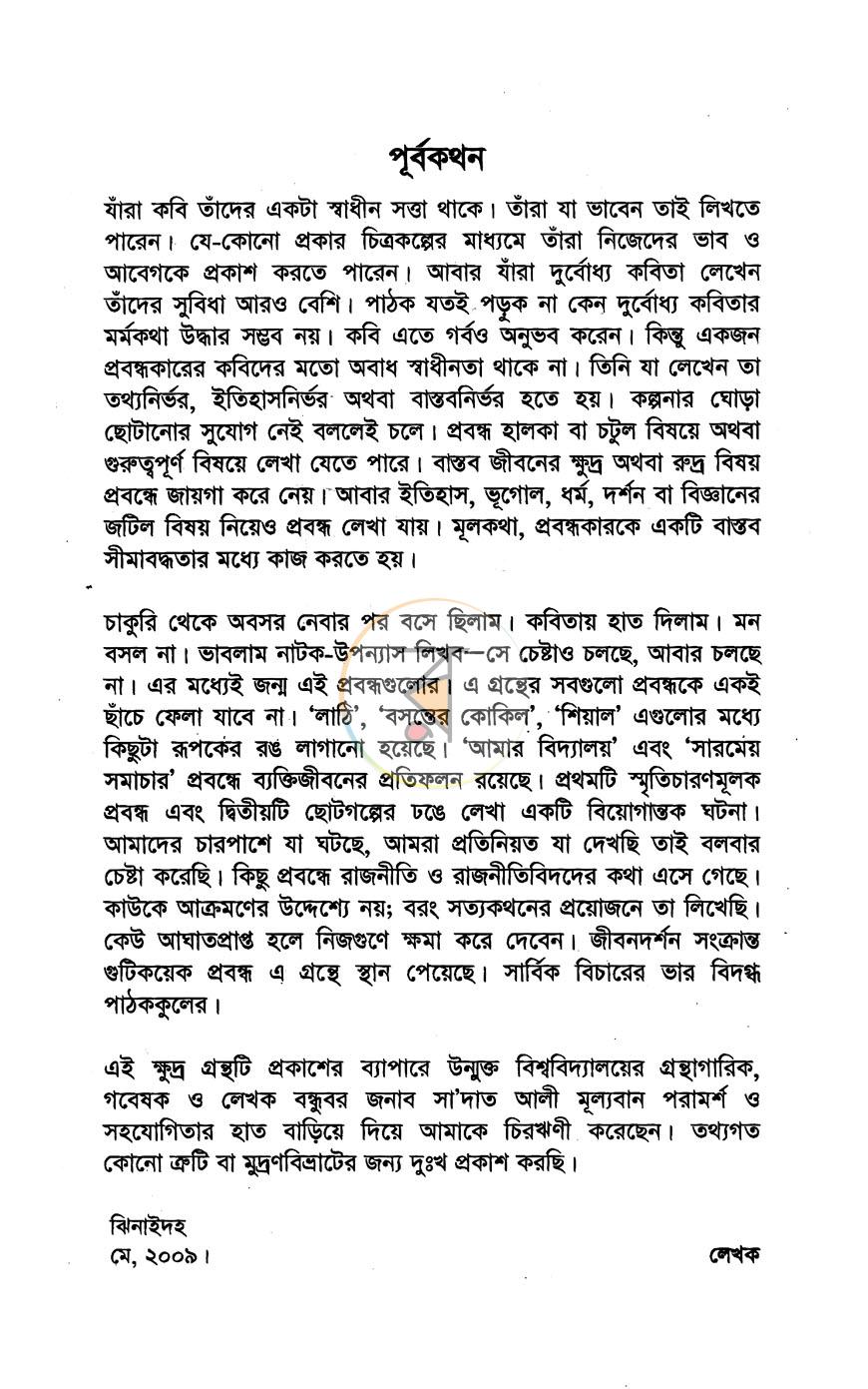 পাতা 4