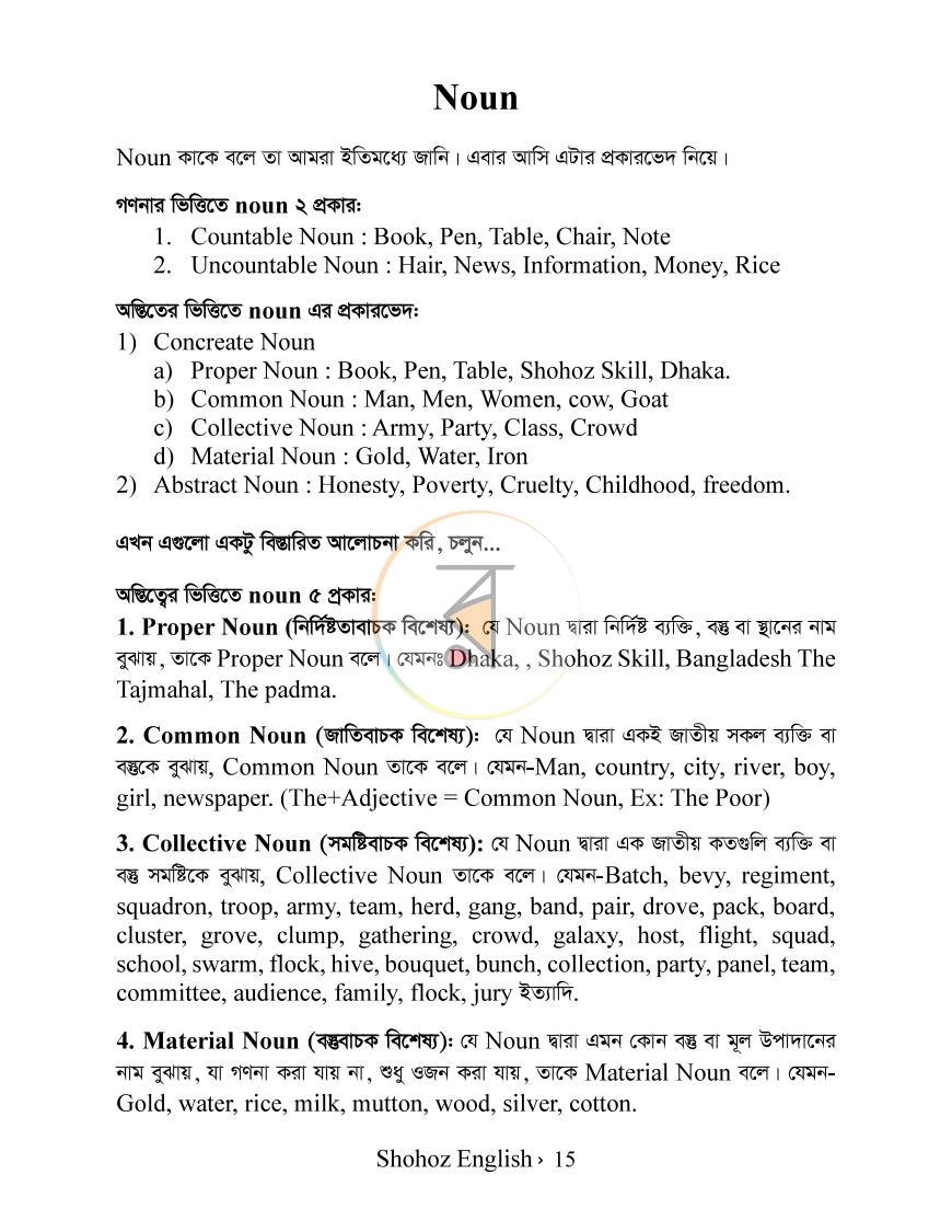 পাতা 3