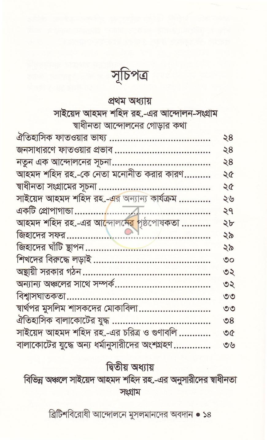 পাতা 9