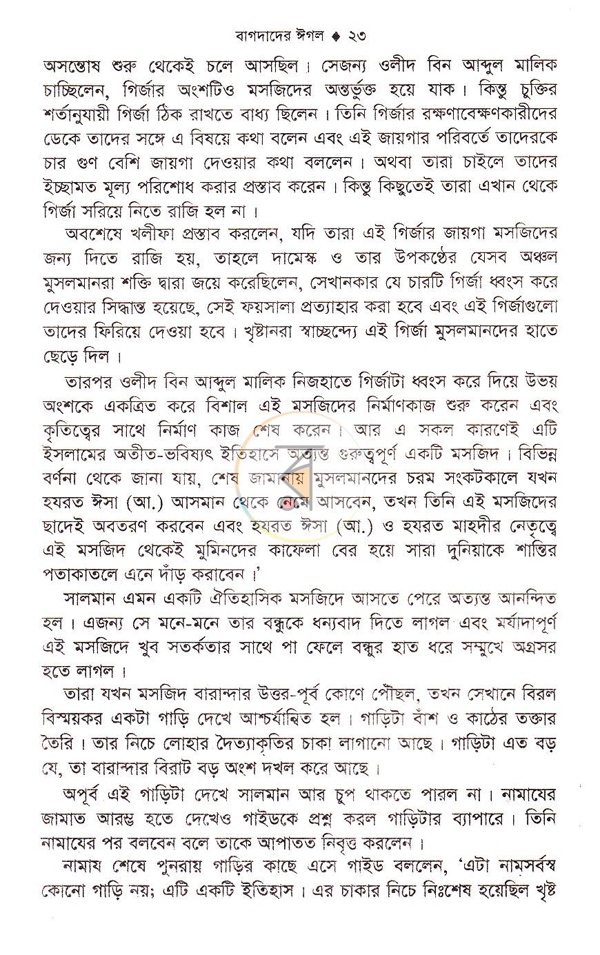পাতা 7