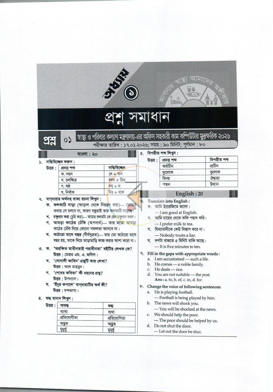পাতা 5