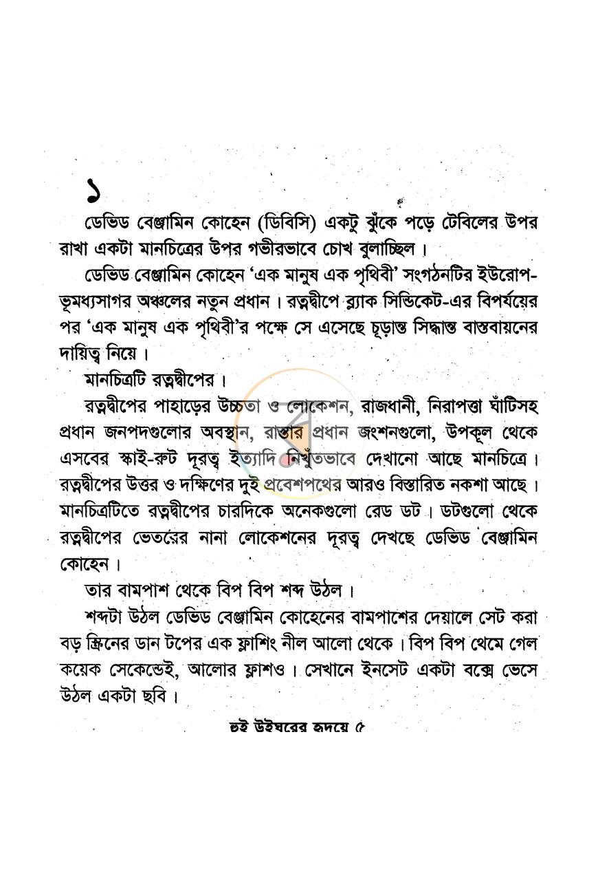 পাতা 2