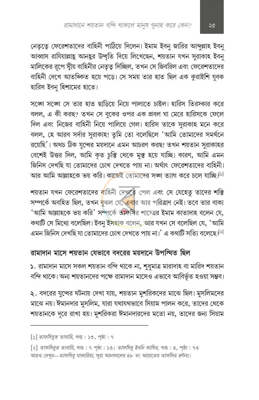 পাতা 15