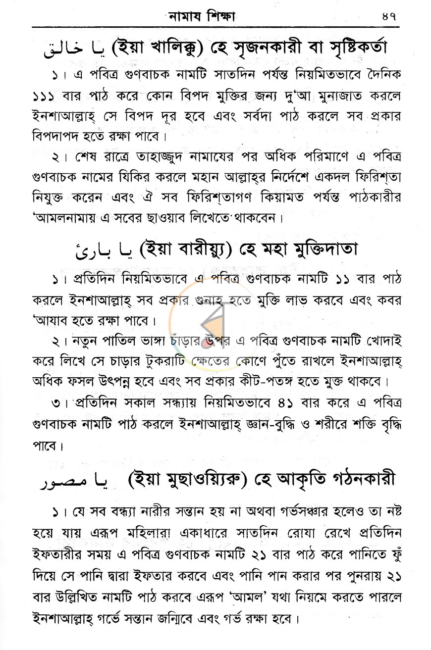 পাতা 12