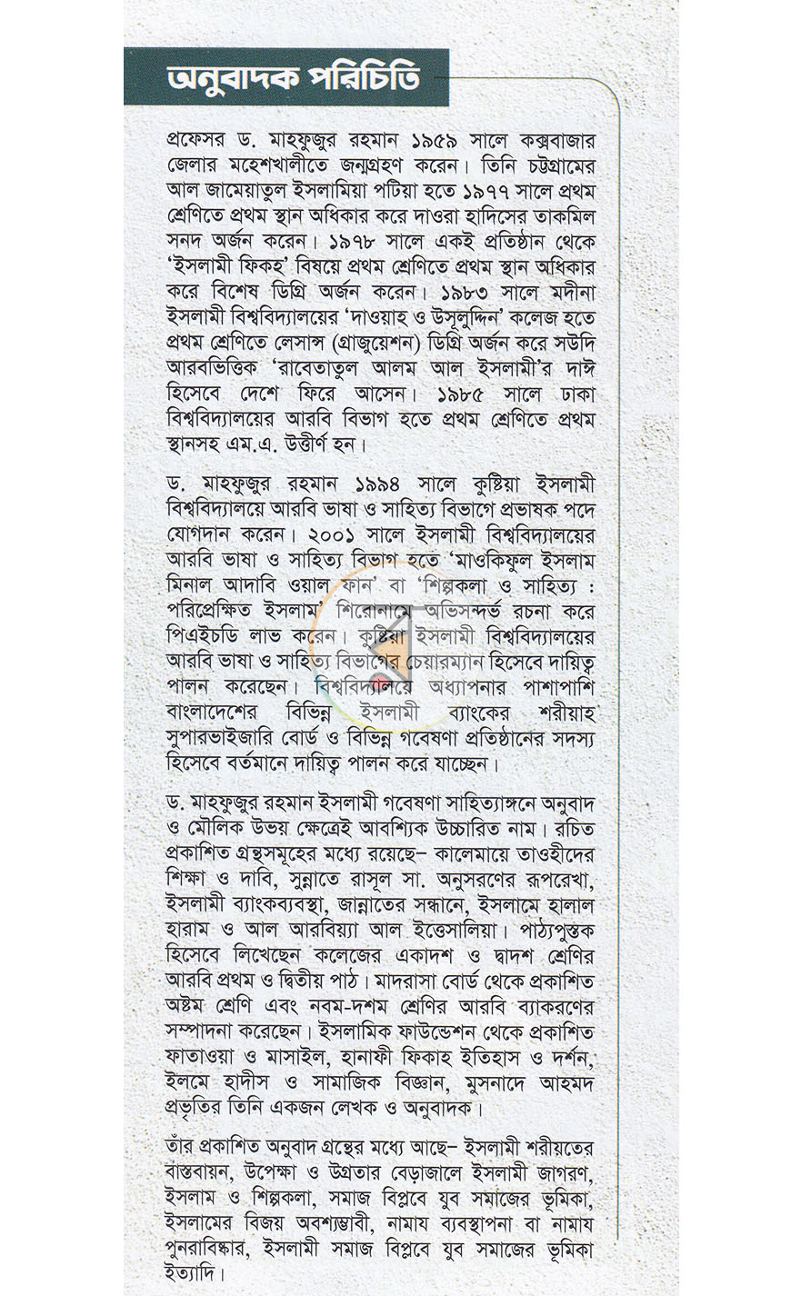 পাতা 13