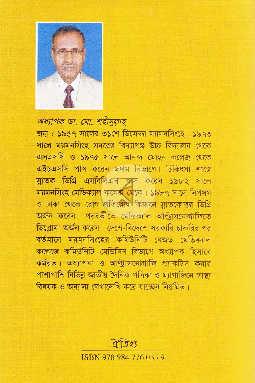 পাতা 12