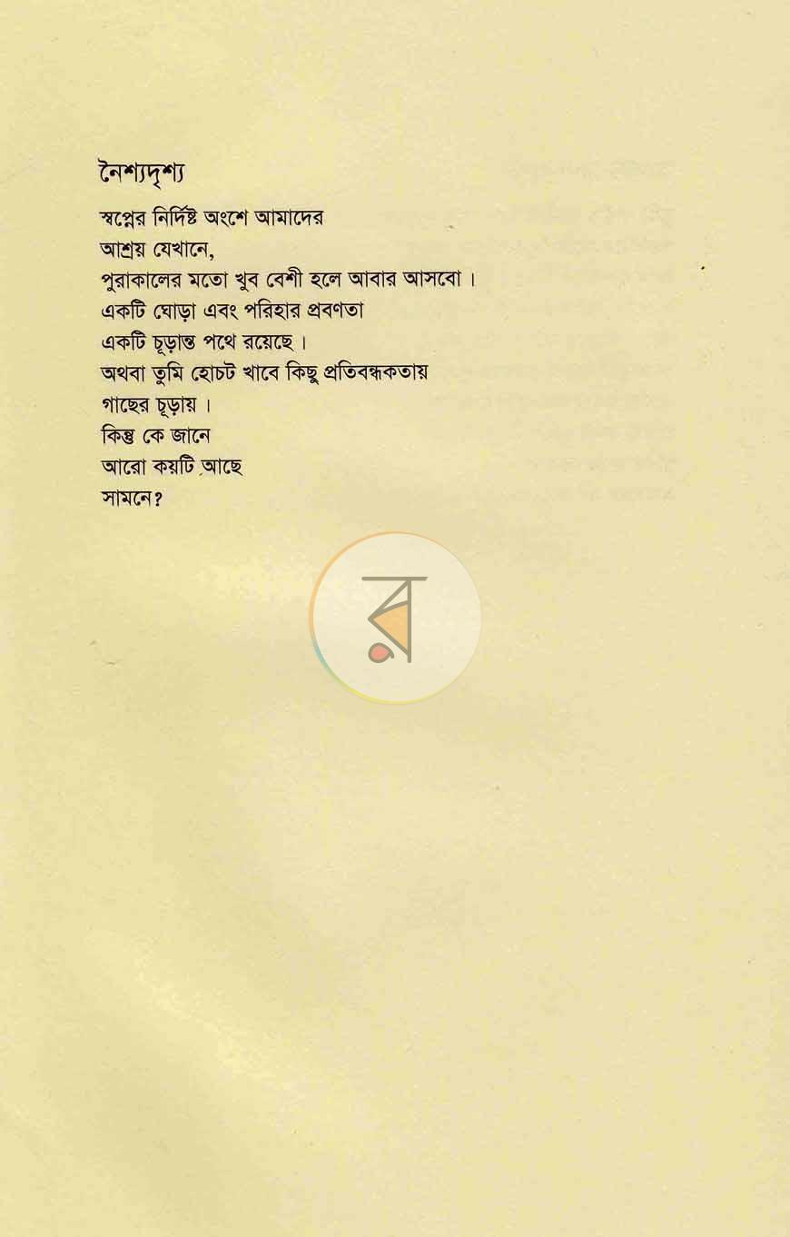 পাতা 13