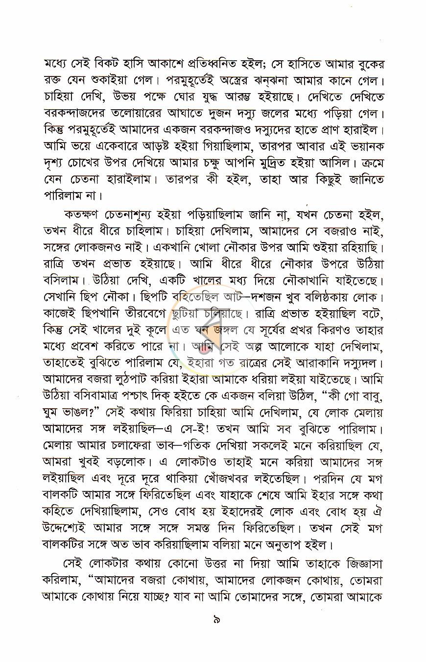 পাতা 6