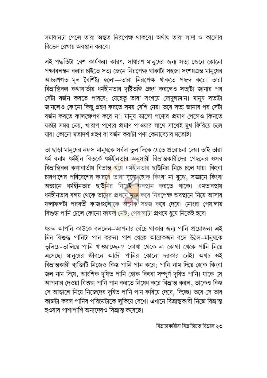 পাতা 19