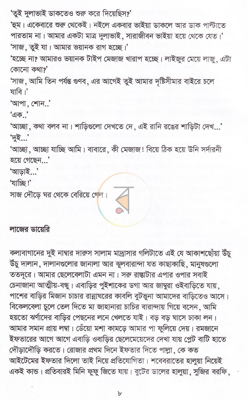 পাতা 7