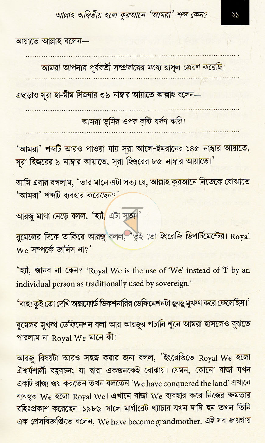 পাতা 13