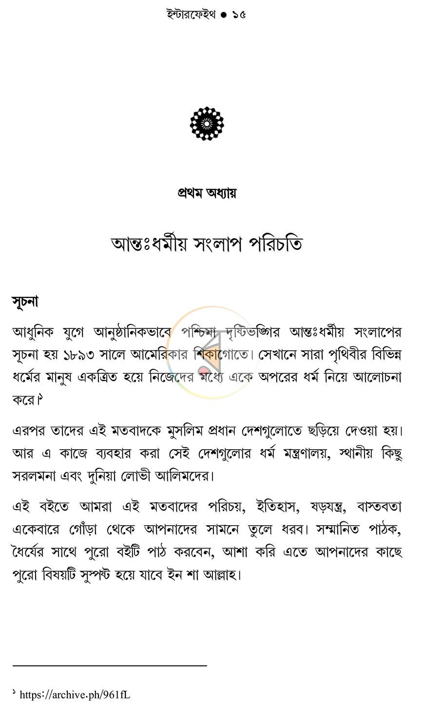 পাতা 14