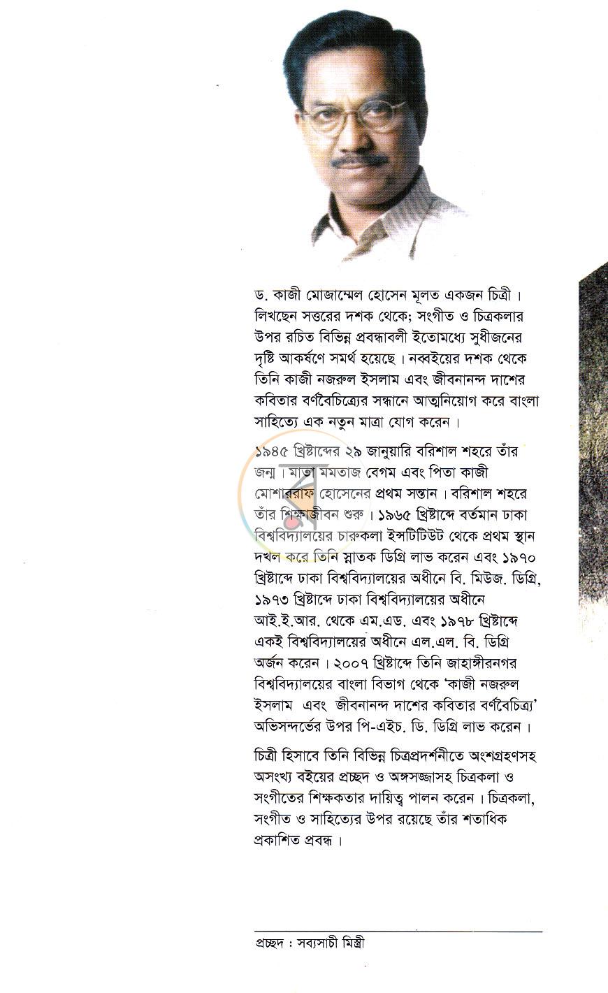 পাতা 8