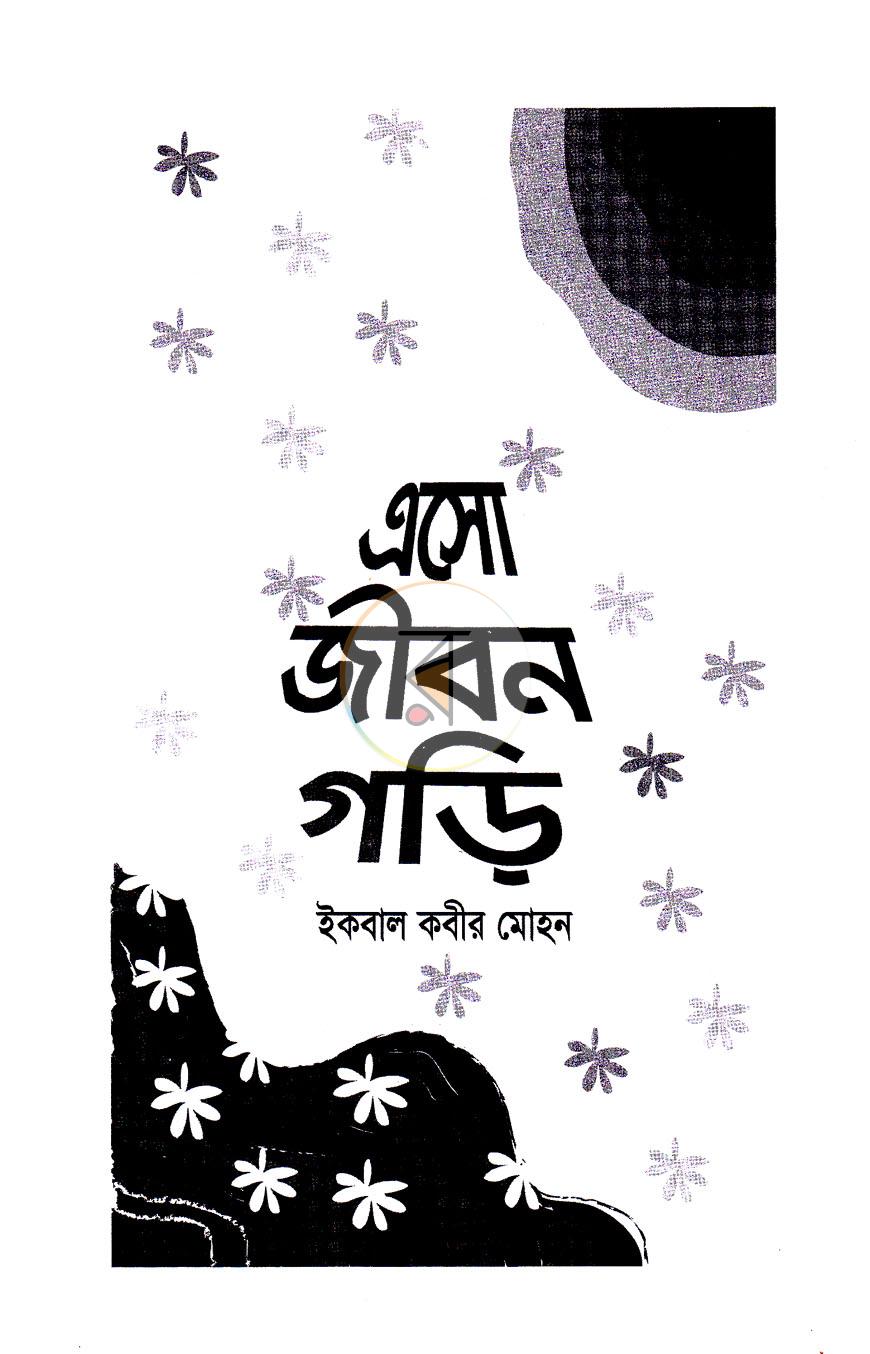 পাতা 2