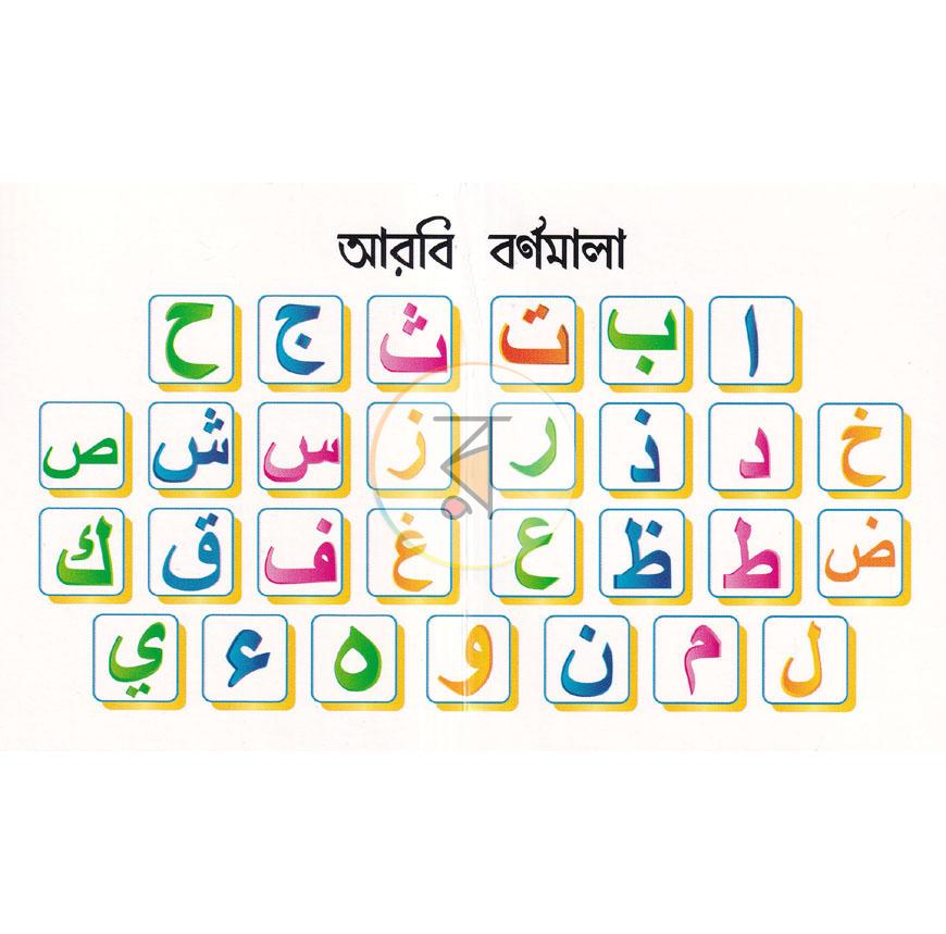 পাতা 9