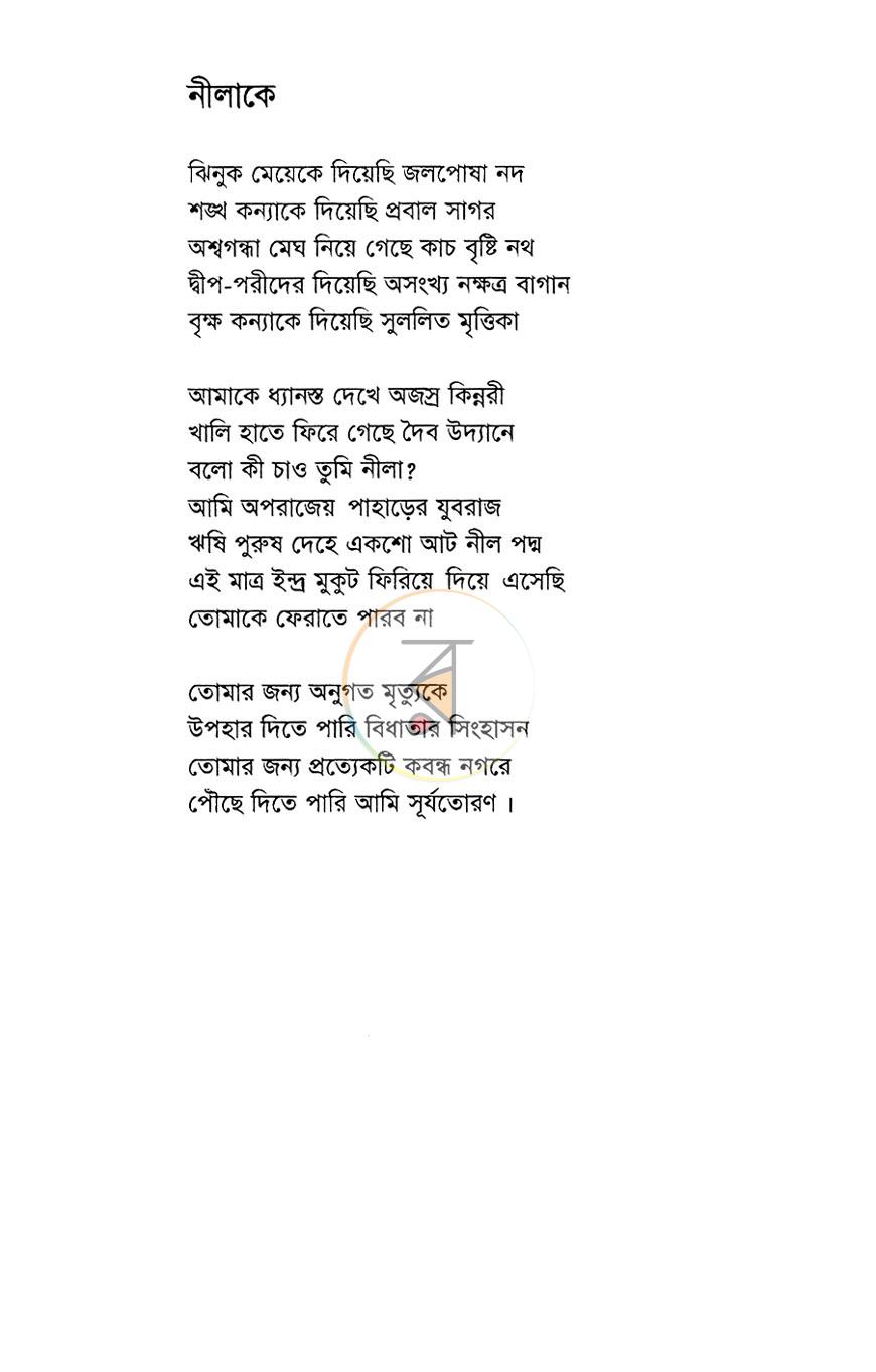 পাতা 9