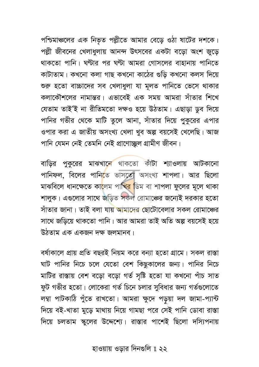 পাতা 12