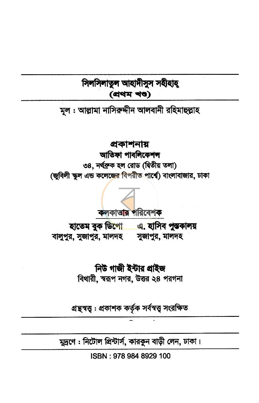 পাতা 2