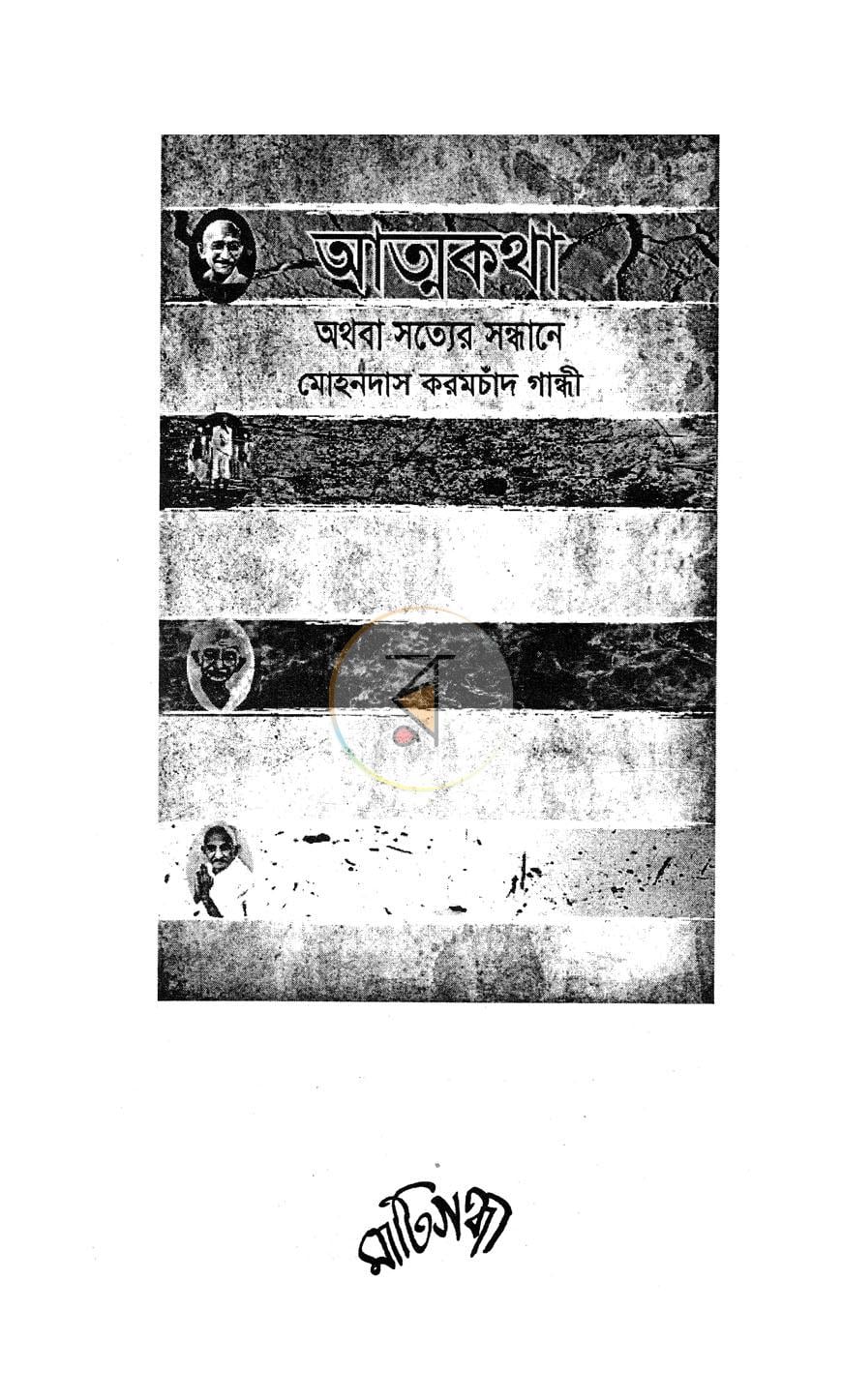 পাতা 1