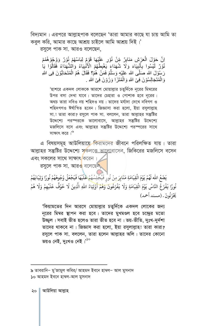 পাতা 13