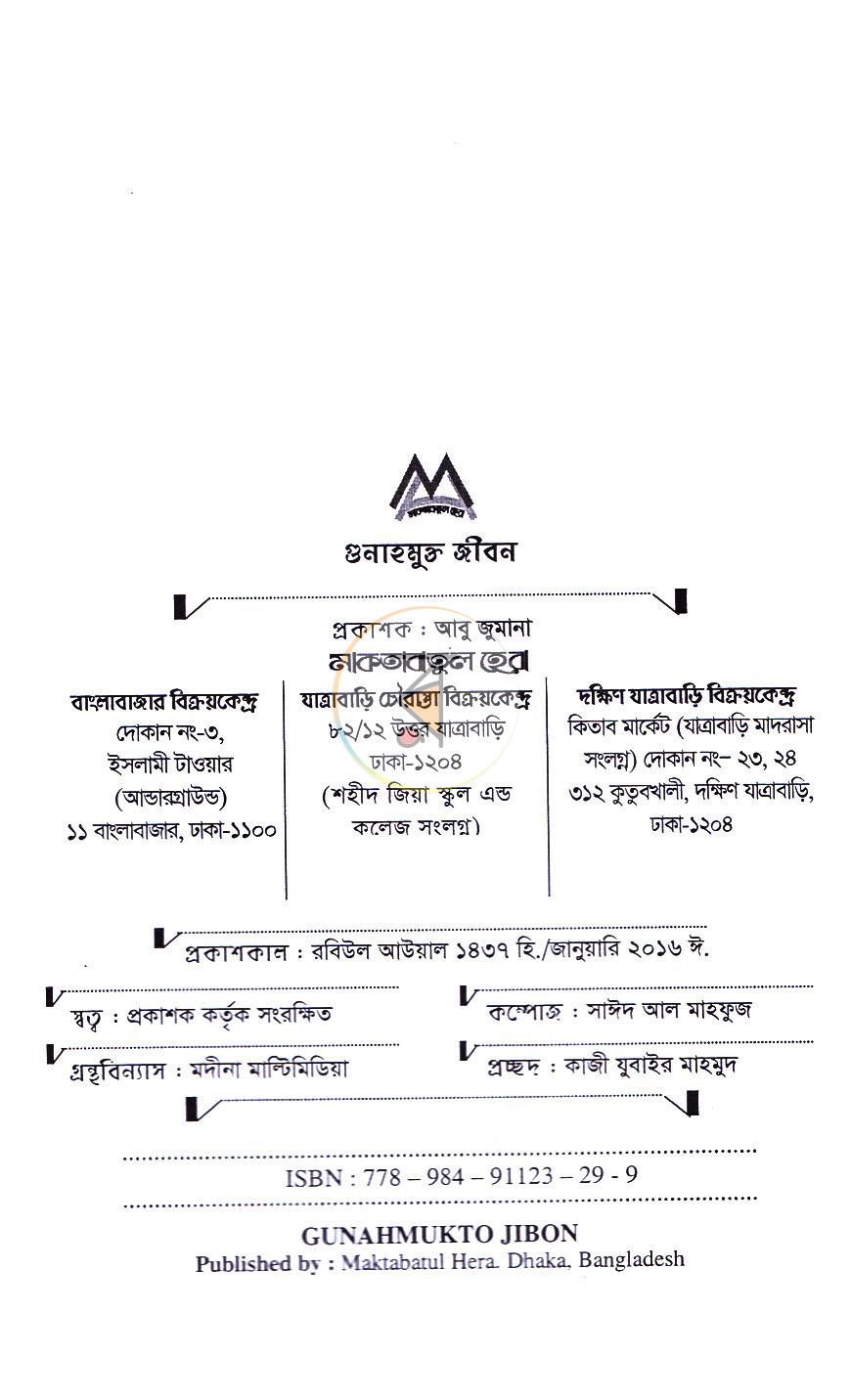 পাতা 3