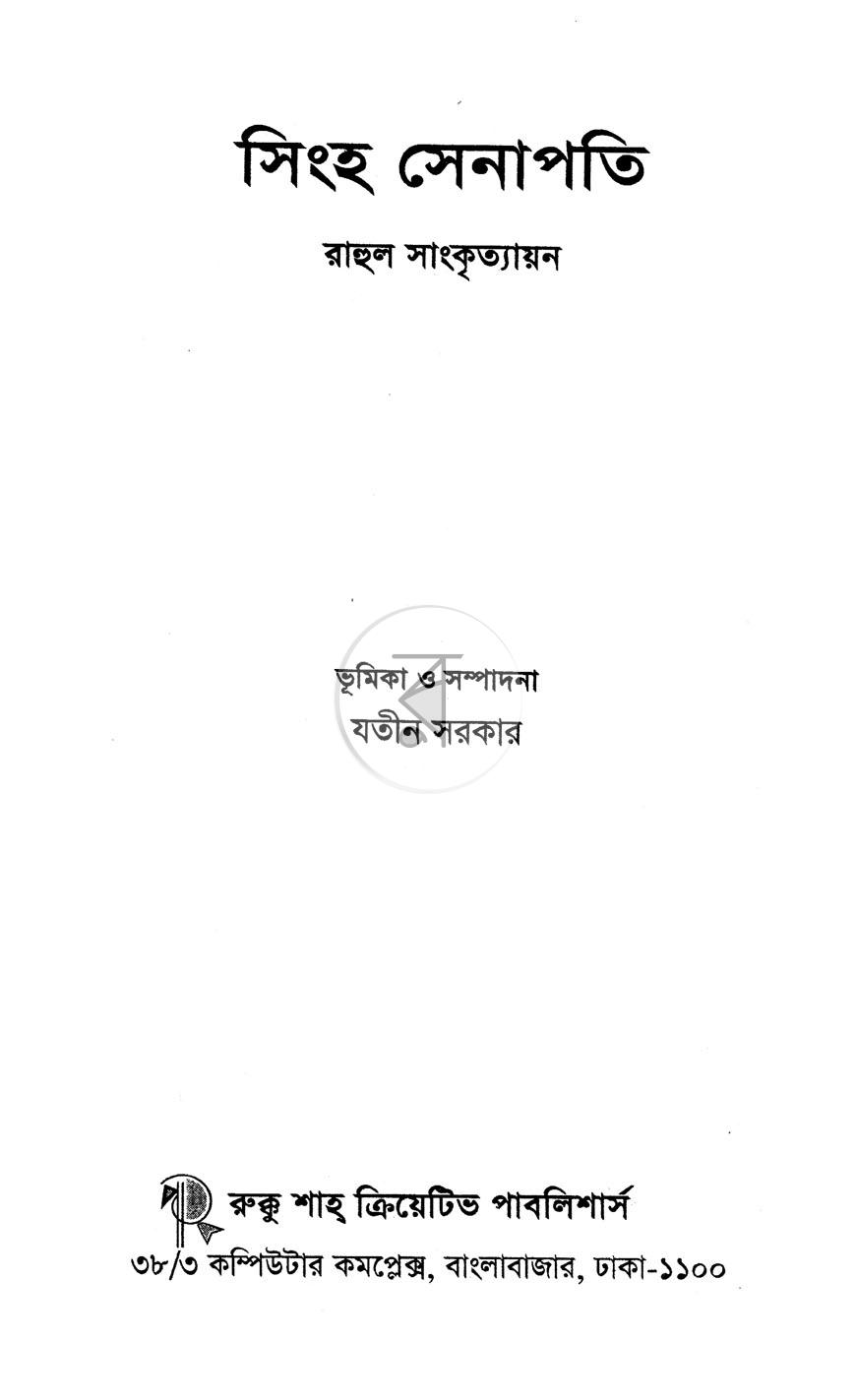 পাতা 1