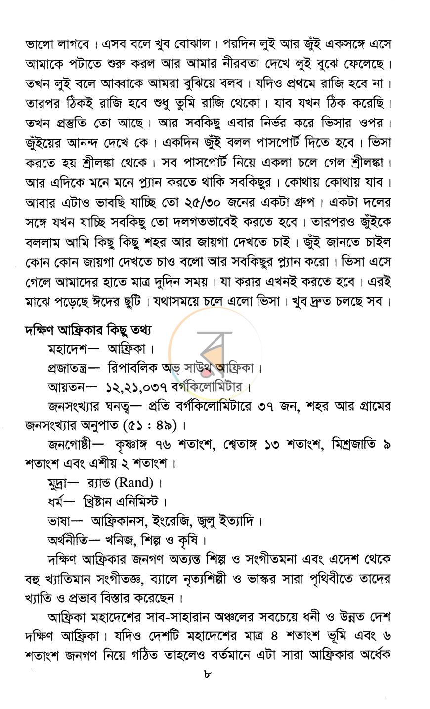 পাতা 4
