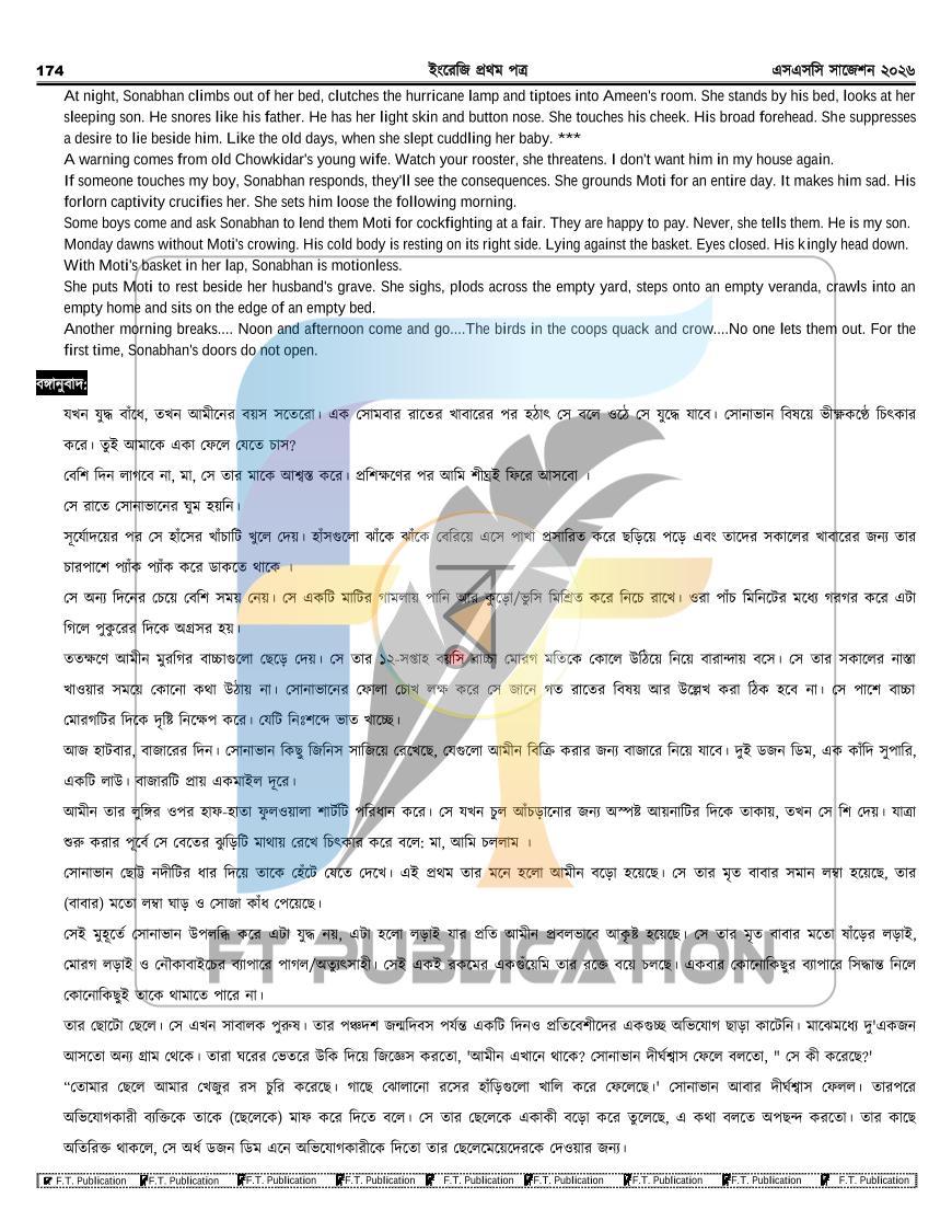 পাতা 102