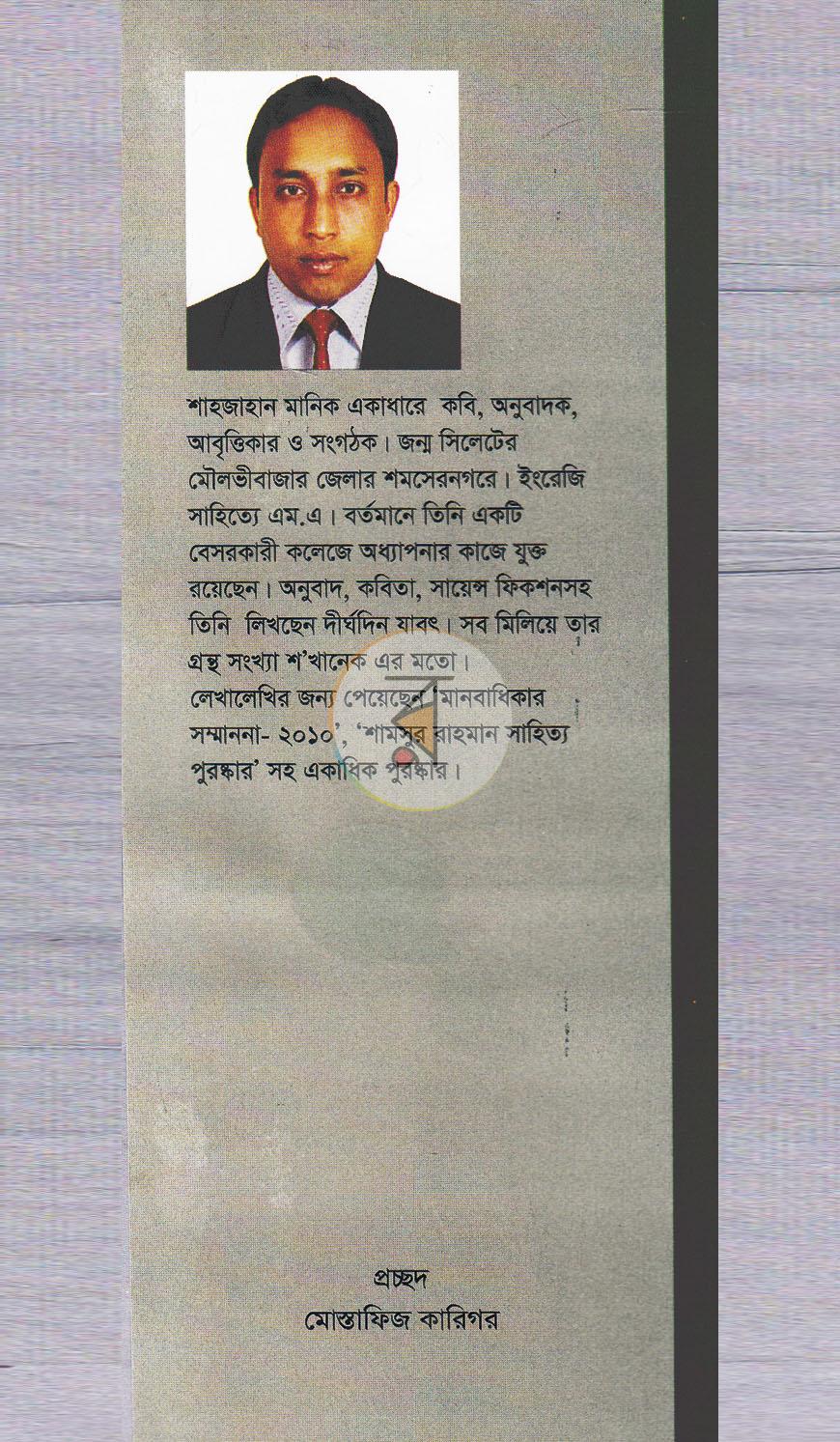 পাতা 15