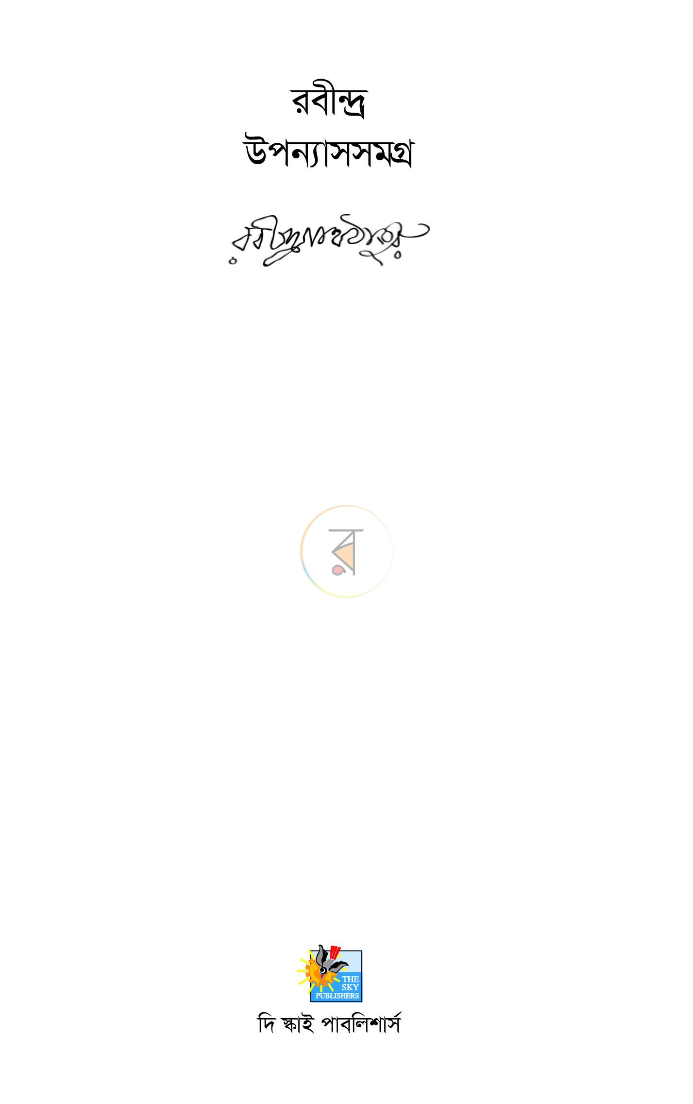 পাতা 1